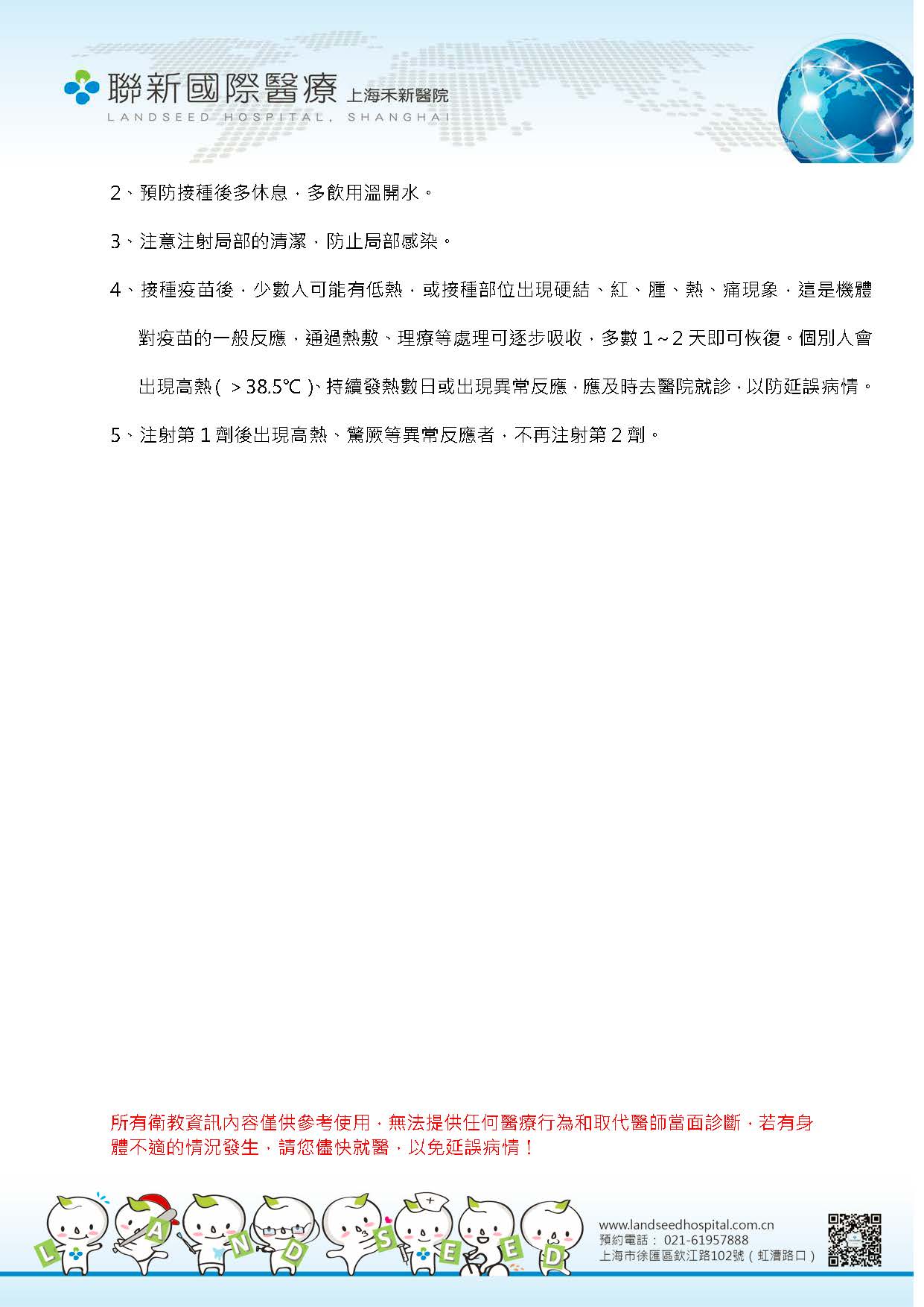 五联疫苗